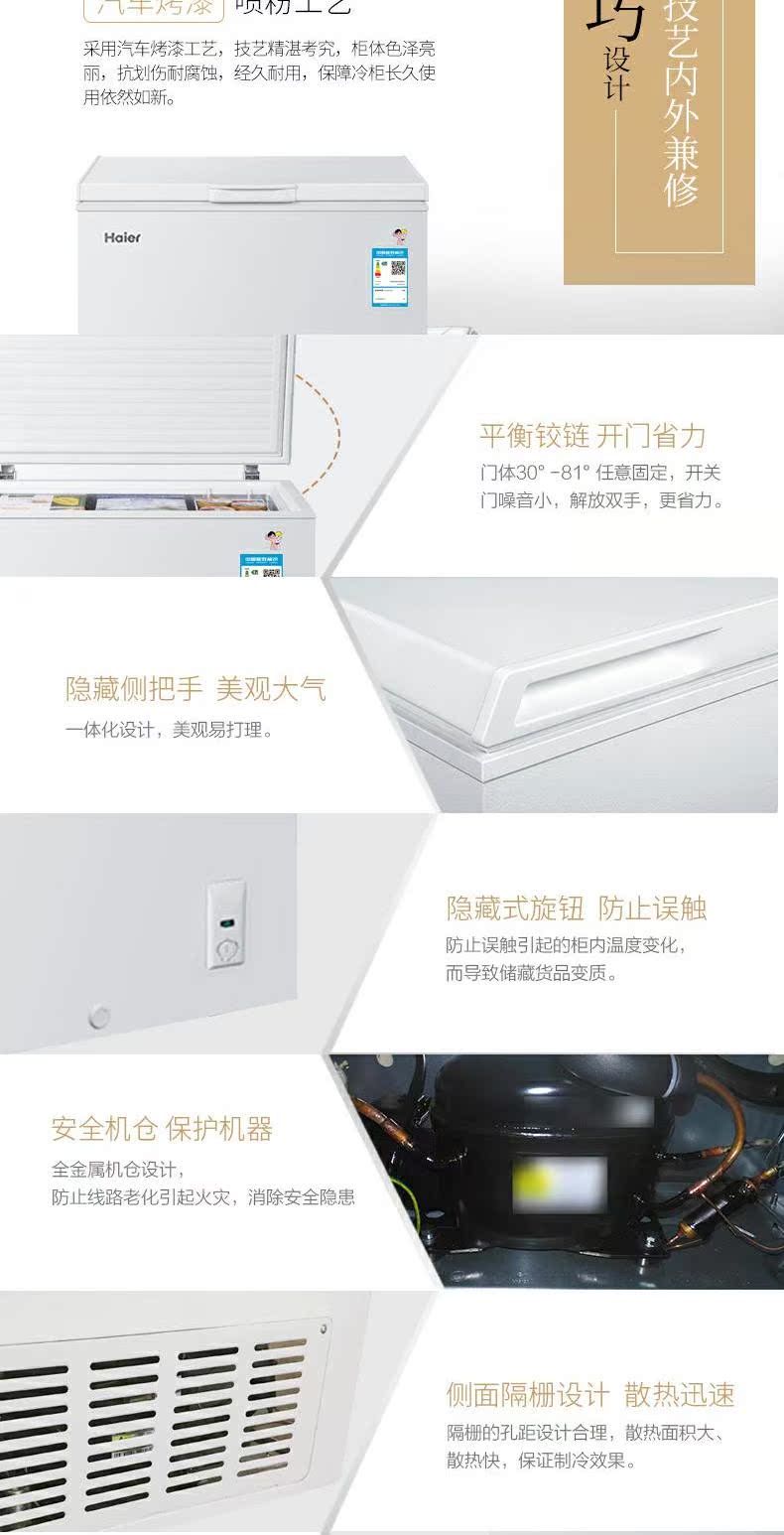 Tủ đông nhỏ Haier / Haier BC / BD-202HT tủ đông nhỏ nhà lạnh ngang nhỏ tủ đông 4 cánh