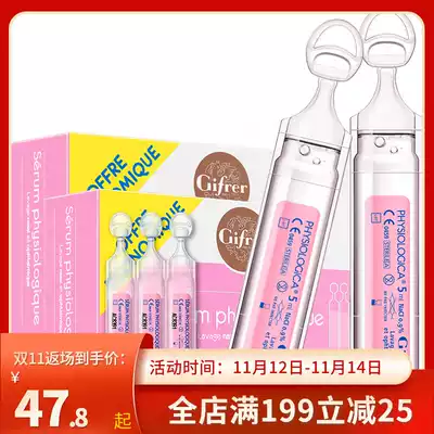 French gifrer skin buds physiological sea salt water baby nose wash salt water baby nose drops nose nose nose nose artifact