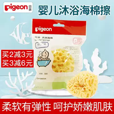 Babel Pigeon natural SpongeBob Bath Bath Bath Bath Bath bath washes sponge soft skin-friendly