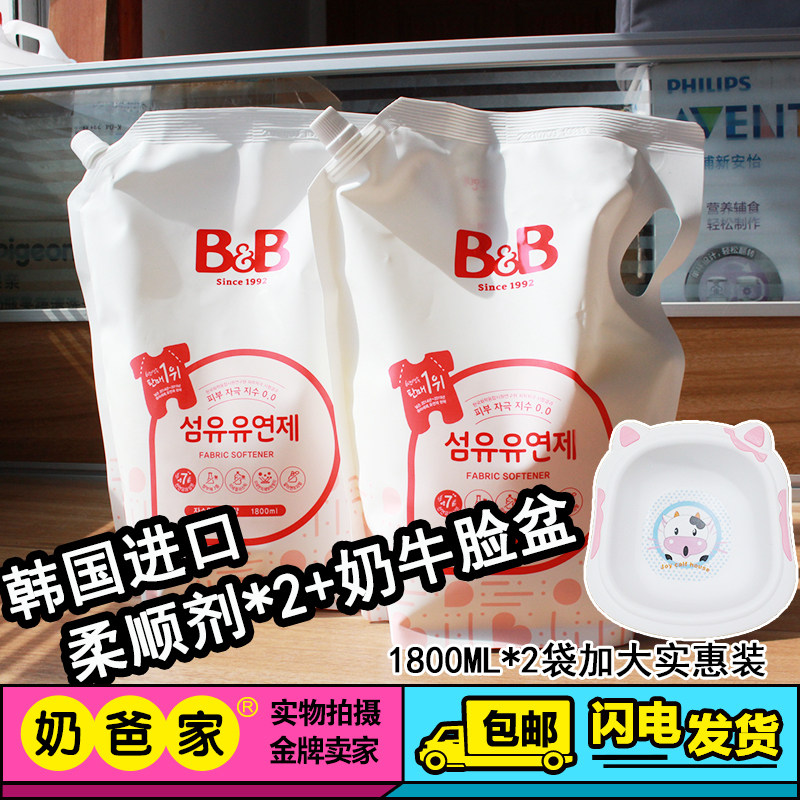 South Korea Boryeong 1.8L*2 special sterilization of children and newborn babies baby softening liquid