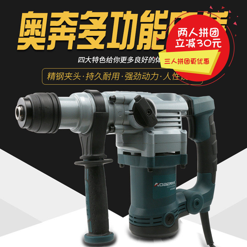 Ao Ben AT3264A electric hammer impact drill electric pick electric drill dual-use electric hammer multi-functional household electric tools