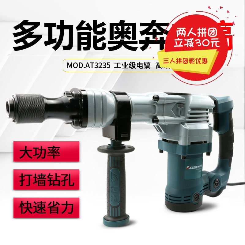 Aoben AT3237 electric pick wall concrete demolition slotting tool power tool