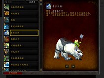 World of Warcraft Account Warrior Blizzard Giant Bear Beetle King Ghost Tiger Great Crusader Horse
