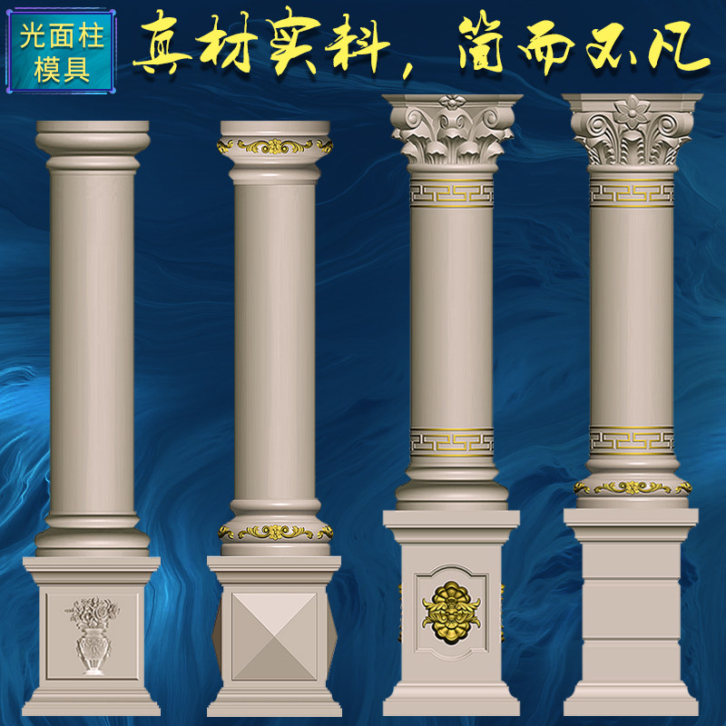 Roman column mold cylindrical square pier glossy column model column pier round cement pillar European style villa decorated styling