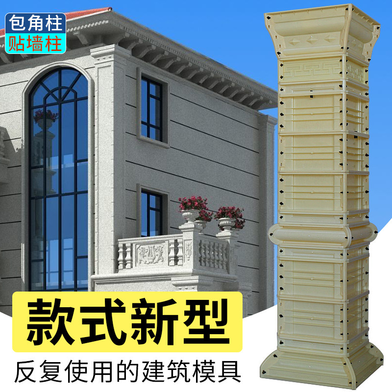 Classical Ball Pillar Mould Rome Pillar Stick Pattern Model European Villa Chinese Cement Pillar Building Template