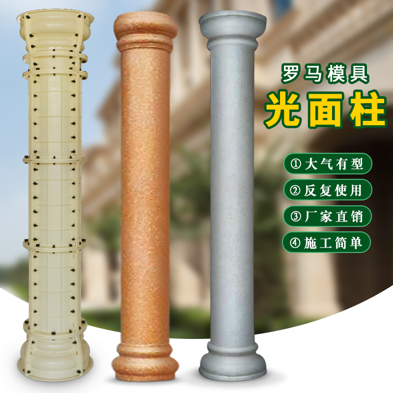 Roman column mold Cylindrical glossy column model round cement column European-style villa building exterior wall decoration modeling