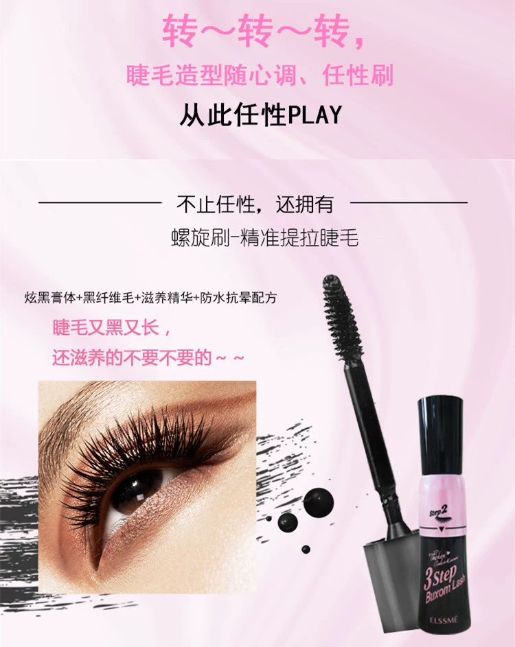 Elssme nhớ lại ấn tượng mắt lớn của mascara 3 độ từ Hoa Kỳ. Những lọn tóc dày và dài không nở. - Kem Mascara / Revitalash mascara không màu