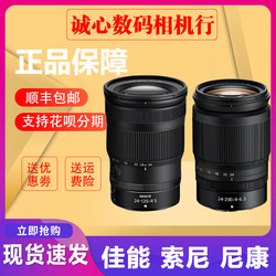 Nikon Z 24-120f/4SVR telephoto Z mount ເລນ mirrorless 24-70F2.8S Z24-200 50-250