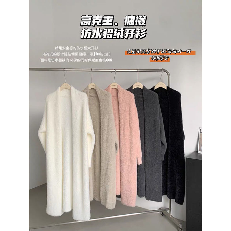 Autumn and Winter Thickened Over-The-Knee Long Faux Mink Knit Cardigan Coat, Solid Color Versatile Loose Lazy Style Coat
