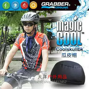 American Grabber cool melon peel cap Fast cooling cap Sports protective lining cap