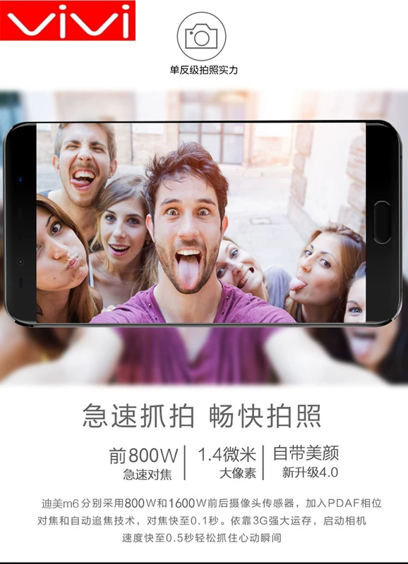 Vivi V9 đầy đủ Netcom 4G điện thoại thông minh siêu mỏng 5,5-inch đường cong đôi màn hình vân tay mở khóa di động Unicom Viễn Thông giá iphone 6s plus