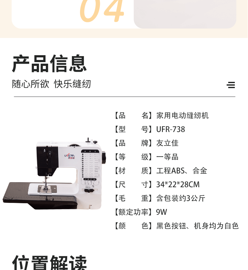 Швейная машина 友立佳738缝纫机家用小型电动多功能全自动吃厚台式锁边迷你衣车 Ukicra