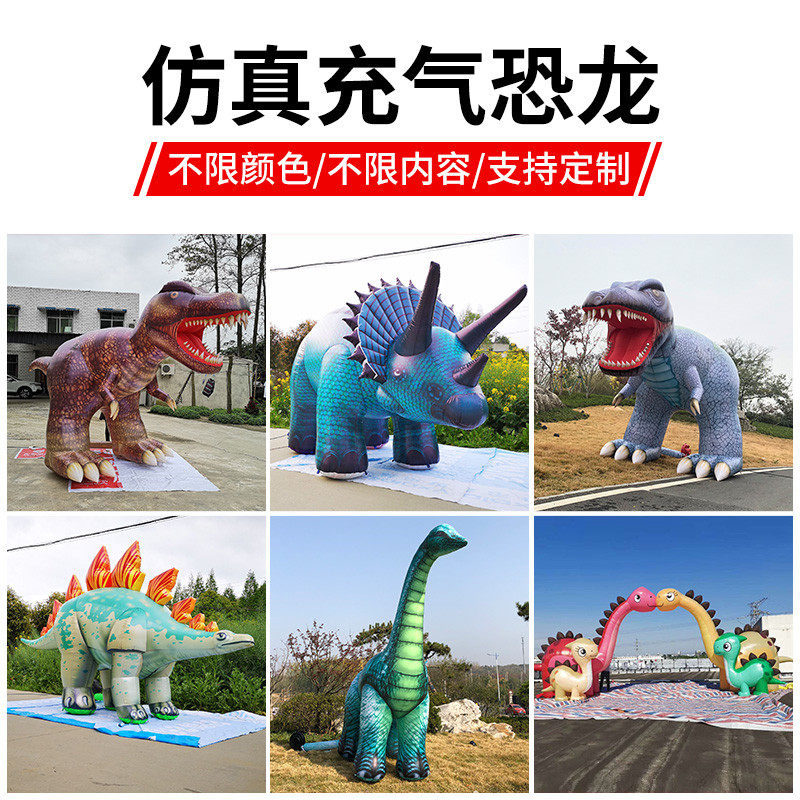 Inflatable dinosaur inflatable man simulation Tyrannosaurus Tyrannosaurus rex giraffe stegosaurus triceratops model shopping mall Meichen decoration