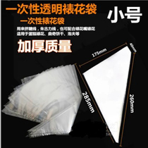 Special padded no-word transparent decorative bag pure white disposable decorative bag cream bag squeezed flower bag 100