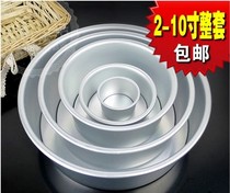 Round live bottom cake mold cheese chiffon oven abrasive non-stick baking 2-6-12 inch baking tools household