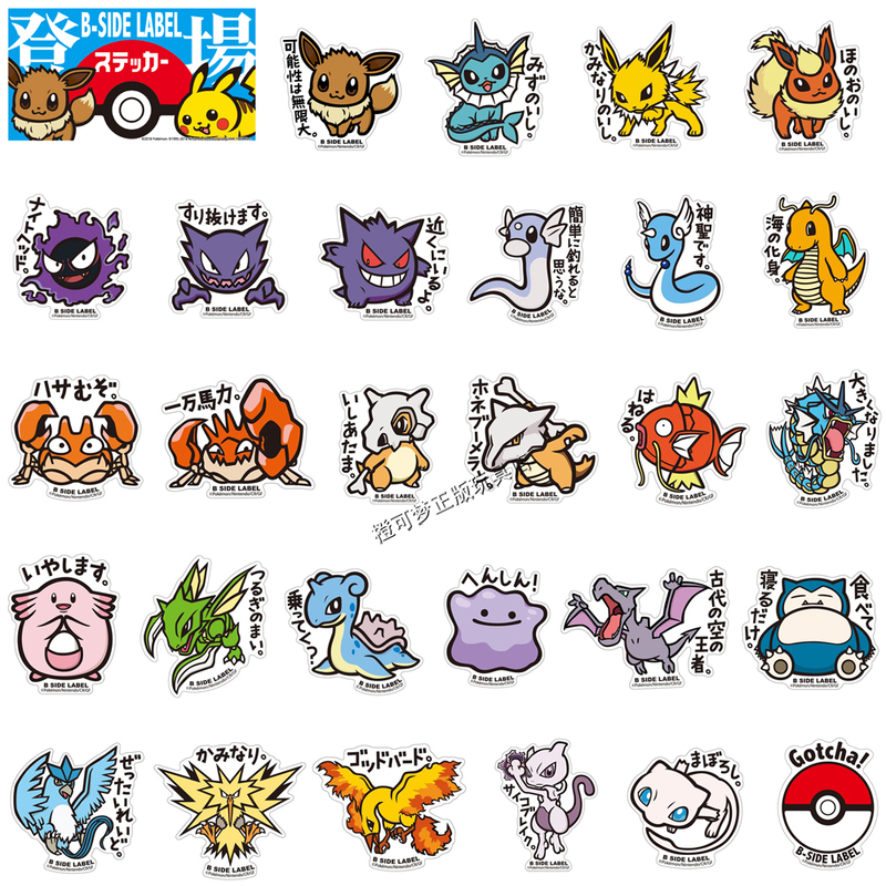 In Stock Pokémon B-Side Label Waterproof Stickers Eevee Gengar Dragonite Charizard Mewtwo In Stock Pokémon B-Side Label Waterproof Stickers Eevee Gengar Dragonite Charizard Mewtwo