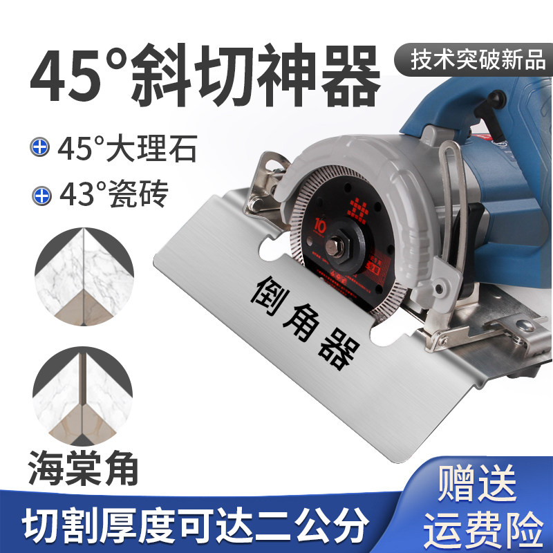 45-degree chamfered mitre cutting machine tile marble planks 90-degree touch angle Yangsea Tangeria Cloud stone machine