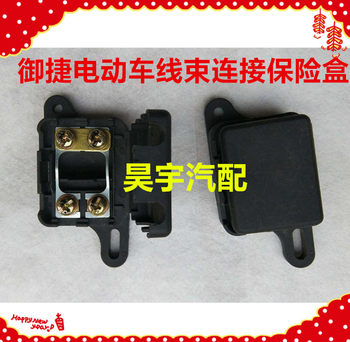 ເຫມາະສໍາລັບ yujie electric fuse box yujie 330 fuse box yujie electric vehicle small black fuse box