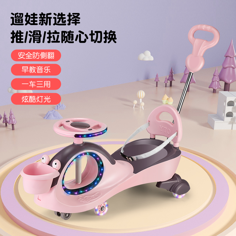 Children's twist car 1-3-year-old universal wheel anti-rollover baby girl sliding swing toy hand push Niuniu twist car