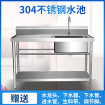 Commercial 304 stainless steel single and double sink sink with platform sink wash basin Hotel restaurant canteen Household