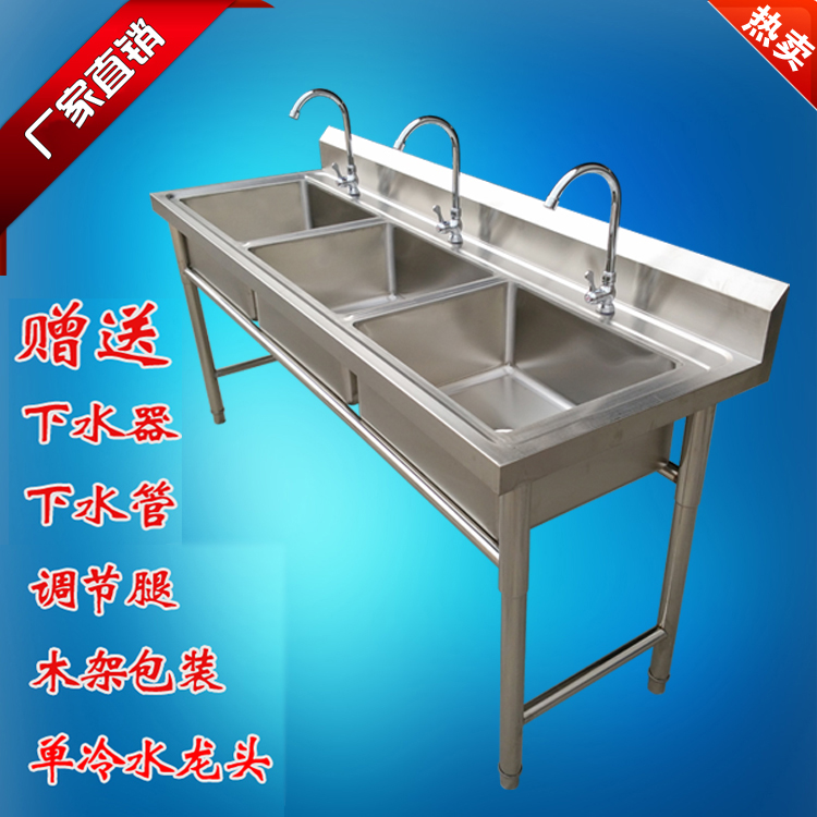 Commercial stainless steel pool sink three-slot three-pool single-sink double-sink washbasin washbasin disinfection pool hotel canteen