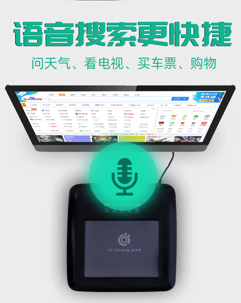 Планшет 壹尚智能ai语音手写板台式电脑笔记本手写输入板中老年人手写键盘