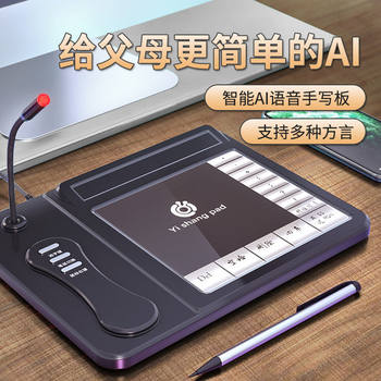 Voice Handwriting Board, Smart Large-Screen Typing Input Board for the Elderly, USB Desktop Notebook Keyboard, Computer Writing Board