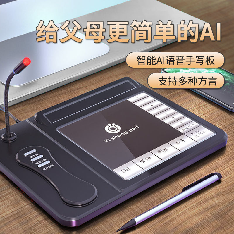 Voice Handwriting Board, Smart Large-Screen Typing Input Board for the Elderly, USB Desktop Notebook Keyboard, Computer Writing Board Voice Handwriting Board, Smart Large-Screen Typing Input Board for the Elderly, USB Desktop Notebook Keyboard, Computer Writing Board