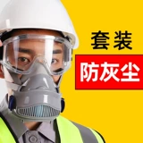 Пыль -надежная головка маски в пыли -защищенной маски анти -индустриальная пыль -полированная воздухозащитная атмосфера защита от защиты от защиты.