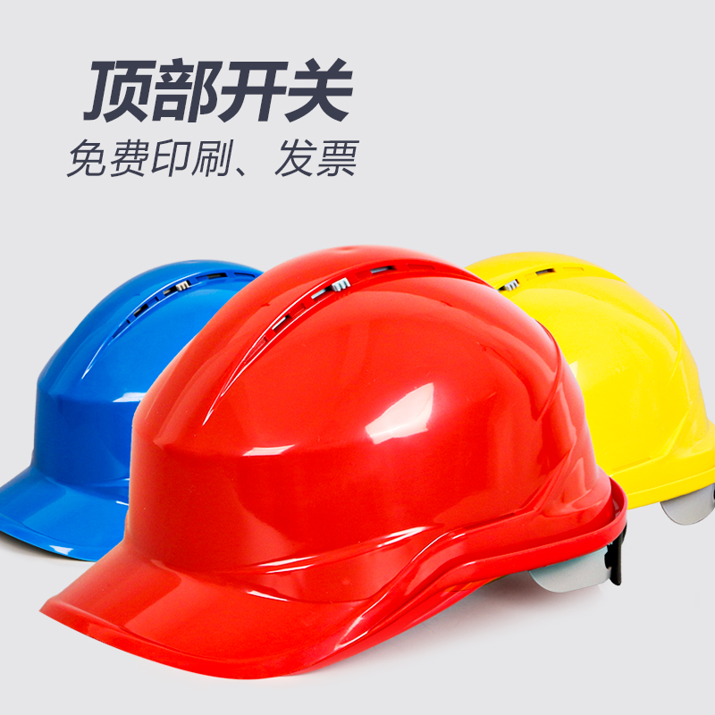 建設安全ヘルメット国家標準安全ヘルメット建設現場換気プロジェクト建設リーダー男性ヘルメットカスタムロゴ夏