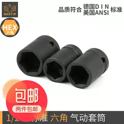 Eagle seal 1 2 Hexagonal pneumatic wrench Socket wrench Ratchet wrench Auto repair machine repair special small pneumatic wrench sleeve