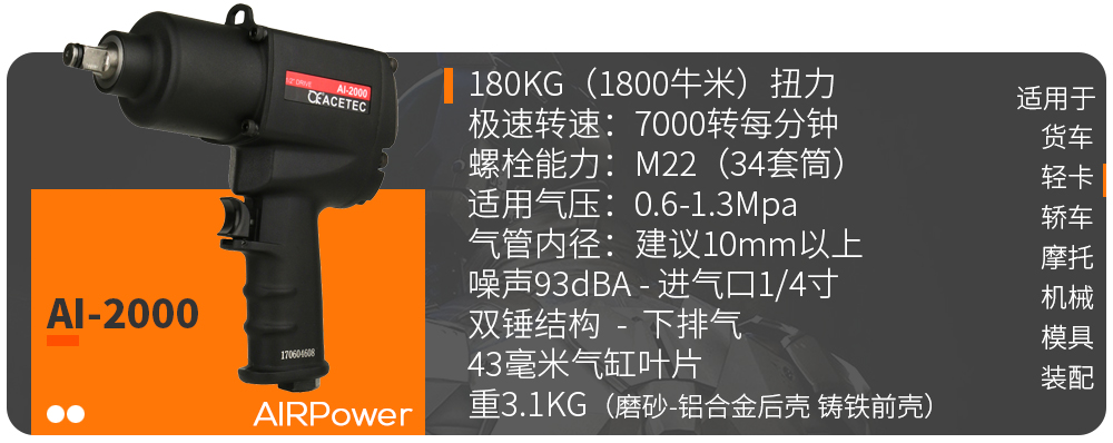 máy nén khí giá rẻ	 Acetec Astek AI2000 súng máy gió 180kg mô-men xoắn cao 1/2 công cụ sửa chữa súng gió tự động máy nén khí mini