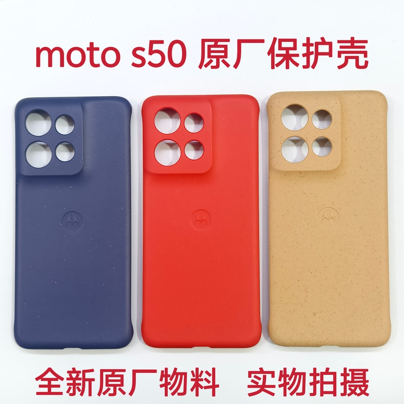 Motorola S50 Protective Case Original Protective Cover Hard Shell Motorola Xt2409-5 Original Shell Brand New Hard Shell