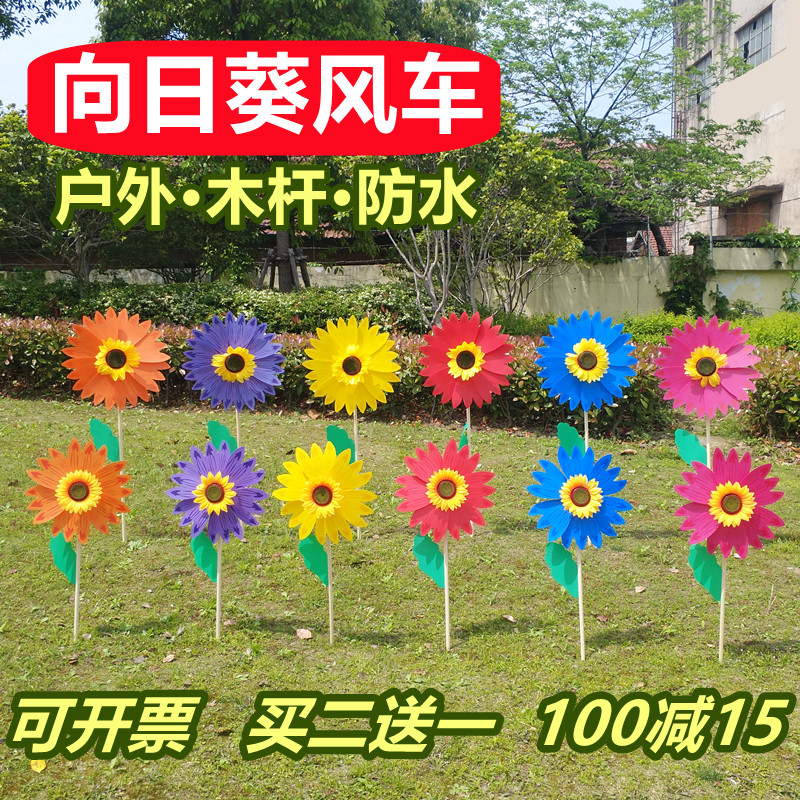 Windmill Sunflower Decoration Outdoor Wooden Pole Rotating Sunflower Waterproof Insert Outdoor Kindergarten Large Windmill