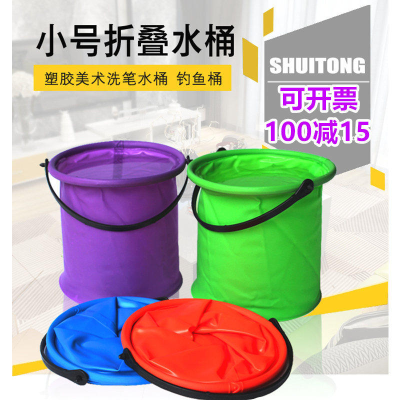 Small bucket folding children's drawing painting pen washing kindergarten art class portable plastic small bucket