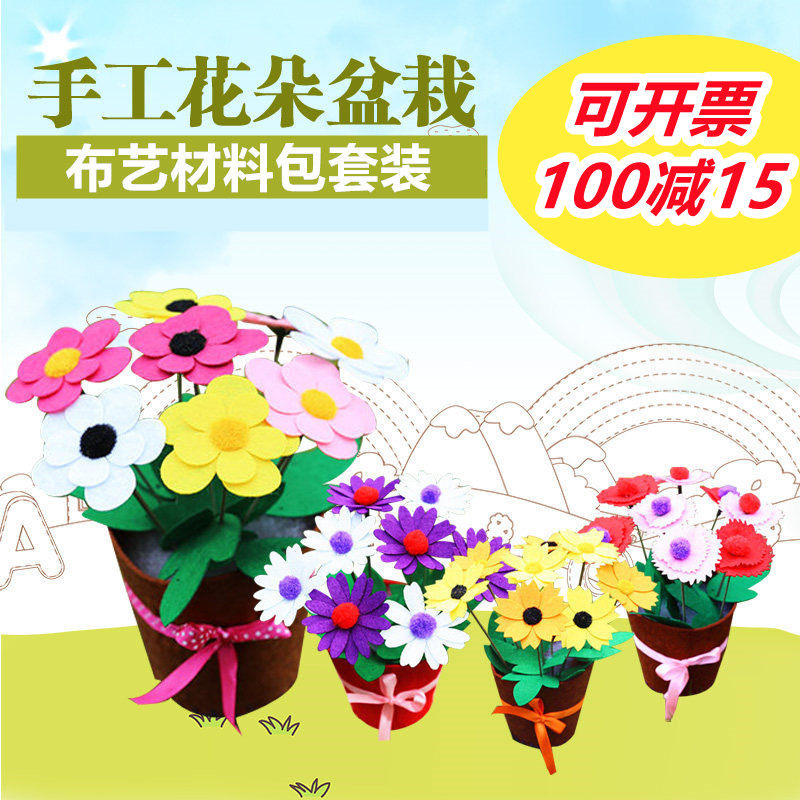 Unwoven Flower Pot flower pot Pot Diy Bouquet Making Materials Bag Parent-child Teacher Festival Handmade Kindergarten Gift-Taobao