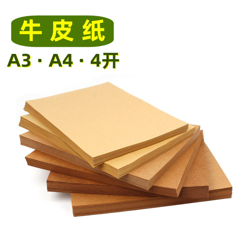 Kraft paper wrapping paper painting A4 paper A3 paper thick thin section 80 gr 150 gr children hand painted 4 open kraft paper jam-Taobao