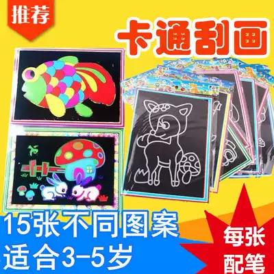 Scraping paper tape pattern Children's animal cartoon Kindergarten Bop color scraping handmade diy scraping painting
