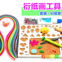 Paper-derived set handmade material package roll paper pen Comber roll paper roll paper roll roll paper roll roll paper bending tweezers paper drawing tool