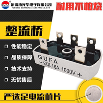Three-phase bridge rectifier bridge heap SQL50A 35a 25a 20a 15a 10a 1000V SQL5010
