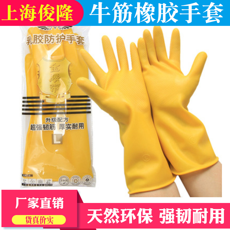 Toshitaka latex protection gloves (thickened beef tendon) Lauprotect latex gloves Family daily latex gloves