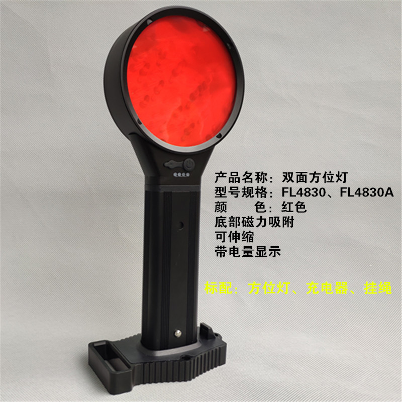 Marine FL4830 FL4830A Double Sided Bearing Light Railway Signal Indicator Roadblock Double Sided Warning Light Magnetic Force