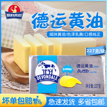 Australia Tak Yun salty original butter block 227g cake nougat Animal yellow cream baking raw materials