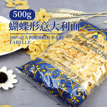 Molly 327# Butterfly Pasta 500g * 5 Pack Home Instant Italian Imported Pasta