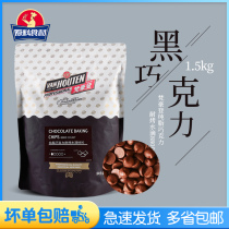Van Hauden resistant baking water droplets dark chocolate 1 5kg cake dessert baking DIY chocolate decoration ingredients