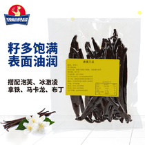 Vanilla strips 100g Vanilla Bean Vanilla Stick vanilla pod ice cream baking raw material vanilla pod
