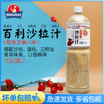 Baili Salad juice Roasted sesame flavor vegetable and fruit salad Tahini hot pot dip Japanese mixed vegetable juice 1 5L