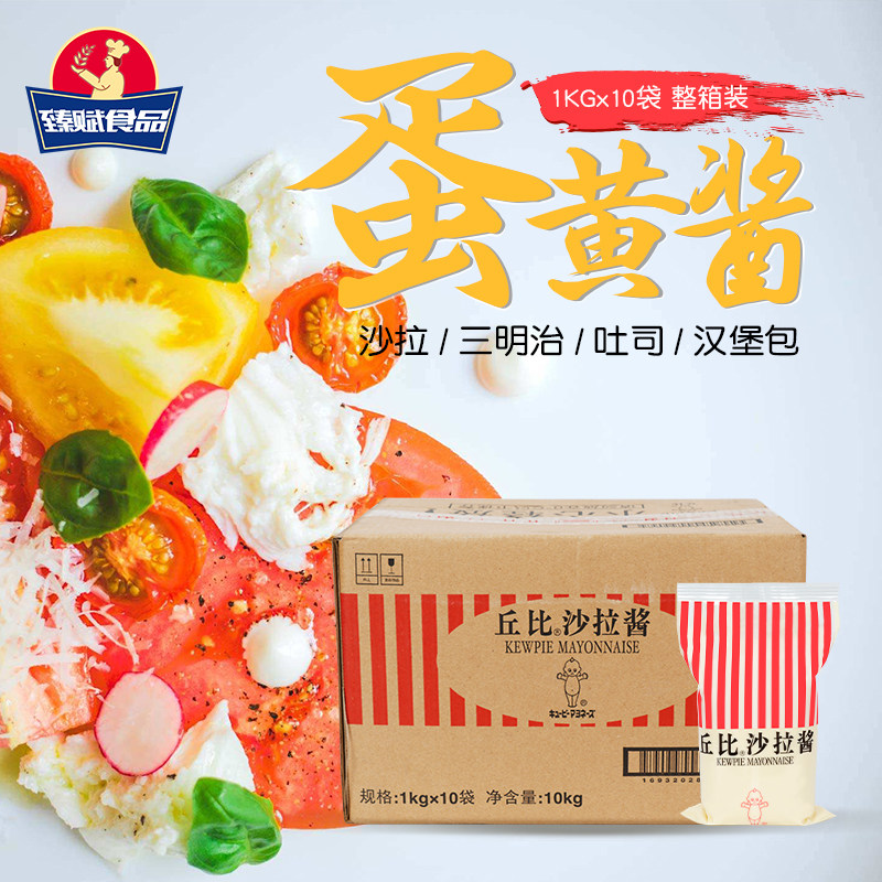 Chewy salad dressing Original flavor bagged 1kg*10 bags Chewy mayonnaise salty salad salad Whole box special price