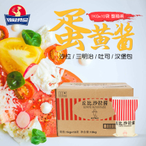 Khubi salad dressing plain bag 1kg * 10 packets of chubby mayonnaise salsa salad full case