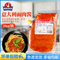 Jie Shu Spaghetti Meat Sauce 1kg with Various Spaghetti Sauce Sauce Squeeze Bottle